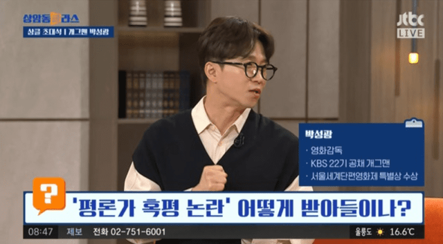 JTBC ‘상암동 클라스’