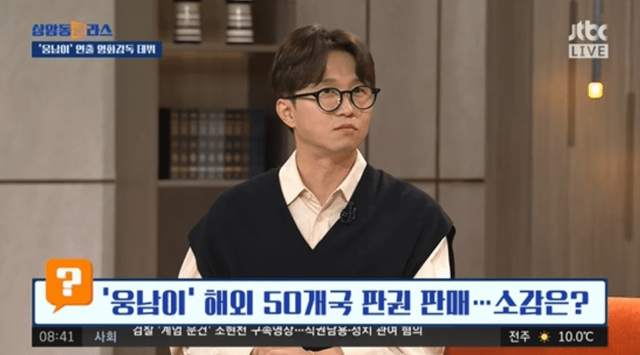 JTBC ‘상암동 클라스’