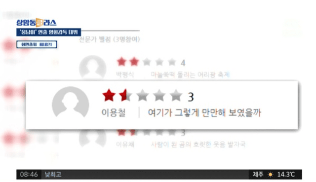 JTBC ‘상암동 클라스’