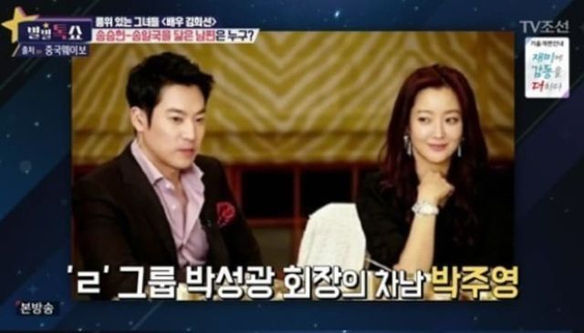 TV조선 '별별톡쇼'