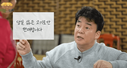 백종원 유튜브 채널