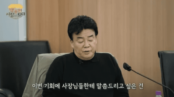 백종원 유튜브 채널