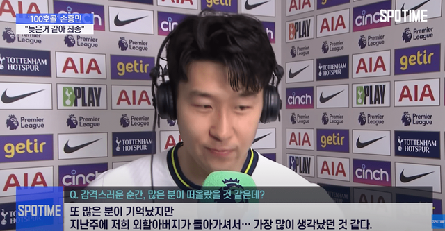 유튜브 채널 '스포타임'