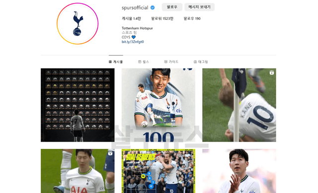 인스타그램_토트넘 홋스퍼