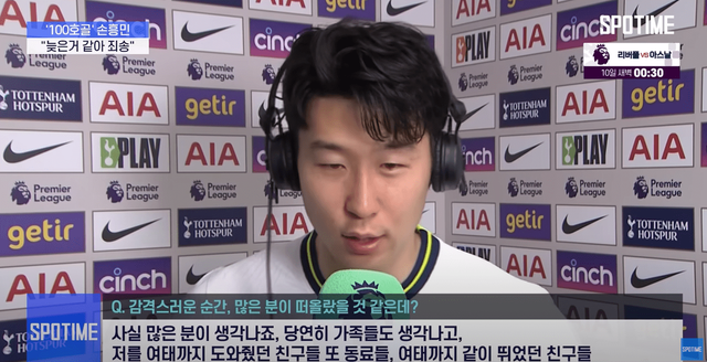 유튜브 채널 '스포타임'