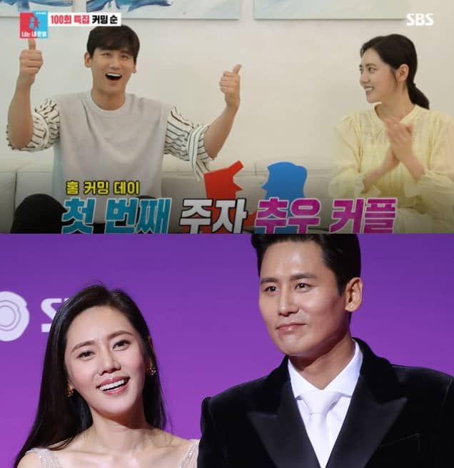 SBS '동상이몽, 너는 내 운명', 온라인 커뮤니티