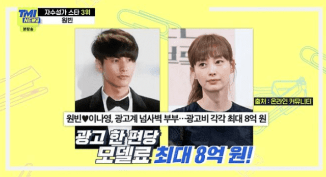 Mnet ‘TMI NEWS SHOW'