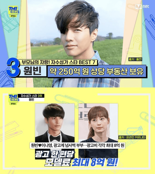 Mnet ‘TMI NEWS SHOW'