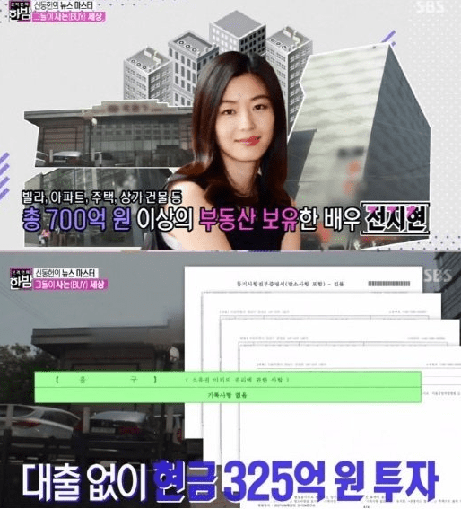 SBS '연예 한밤'