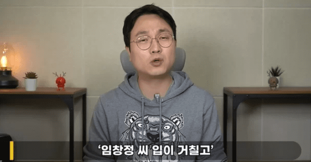 유튜브 '연예 뒤통령'