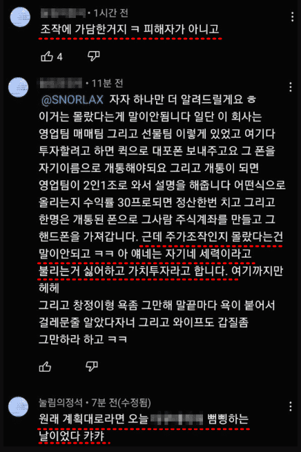 유튜브 '연예 뒤통령'