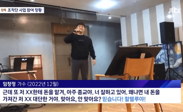 JTBC '뉴스룸'