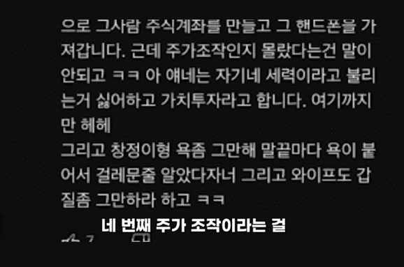 유튜브 '연예 뒤통령'