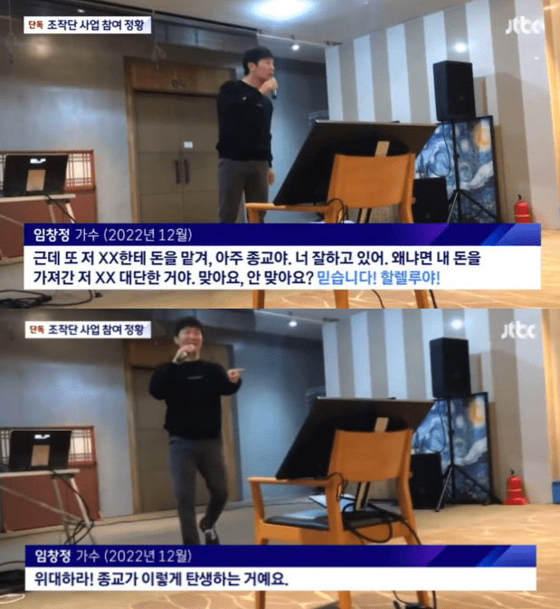 JTBC 뉴스룸