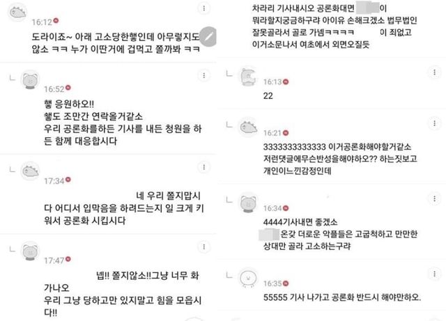 온라인 커뮤니티