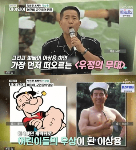 TV조선 '스타다큐 마이웨이'