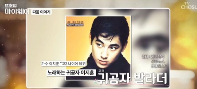 TV조선 '스타다큐 마이웨이'