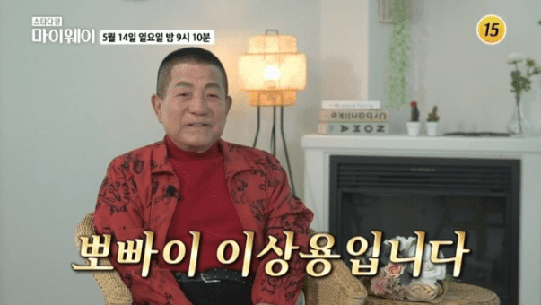 TV조선 '스타다큐 마이웨이'