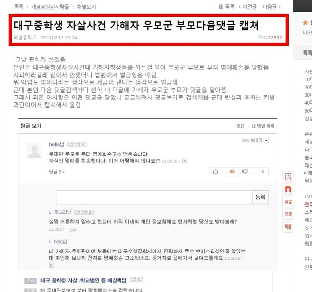 온라인 커뮤니티