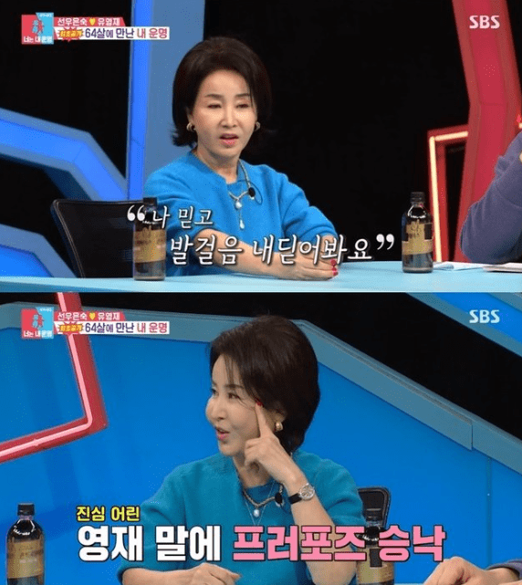 SBS '동상이몽'