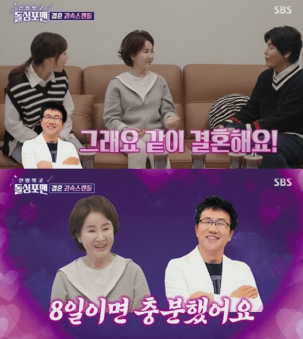 SBS&nbsp;'신발벗고 돌싱포맨'