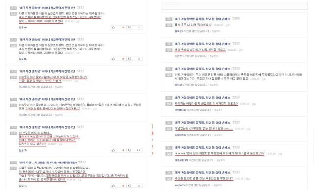 온라인 커뮤니티