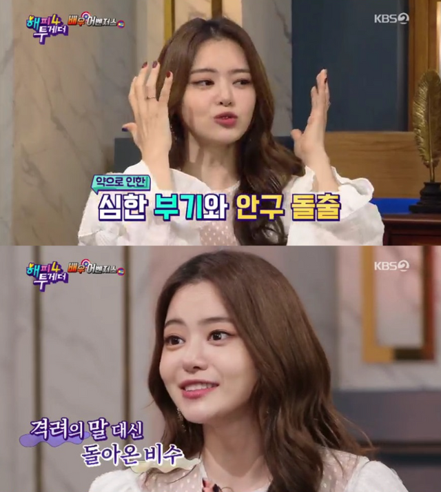 KBS '해피투게더'