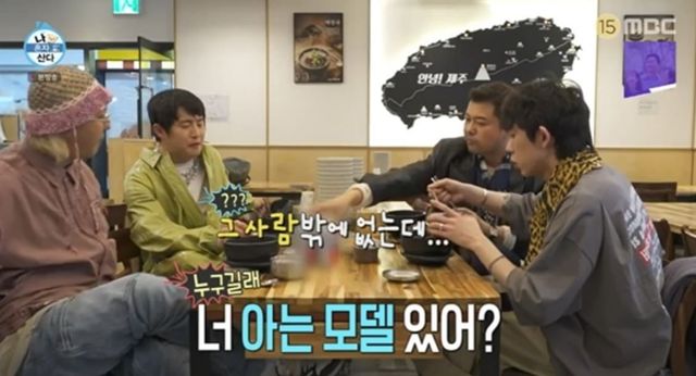 MBC '나 혼자 산다'