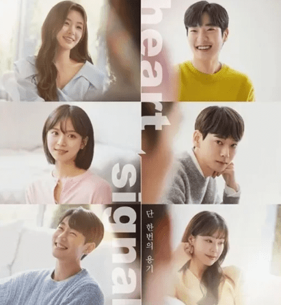 채널A '하트시그널 시즌4'