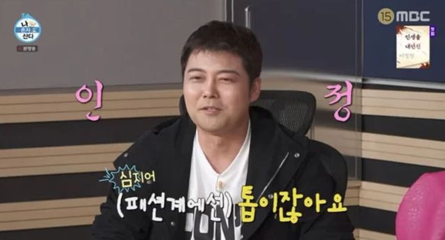 MBC '나 혼자 산다'