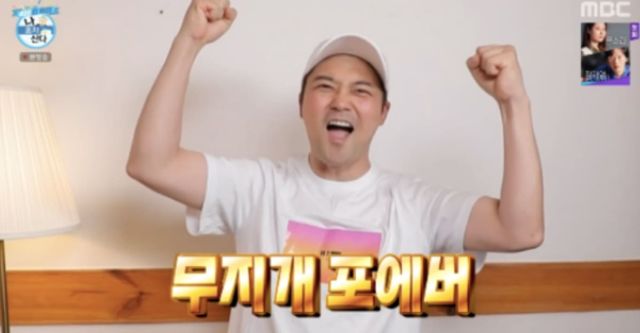 MBC '나 혼자 산다'