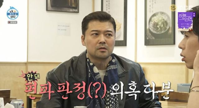 MBC '나 혼자 산다'