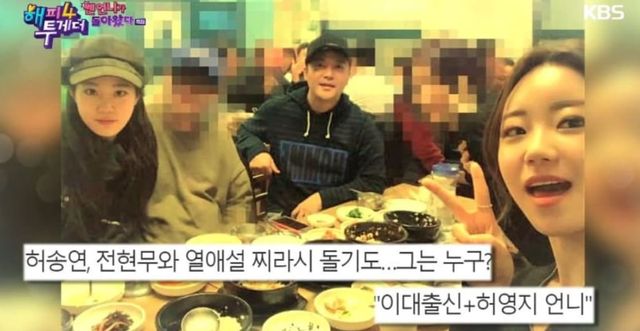 KBS '해피투게더4'