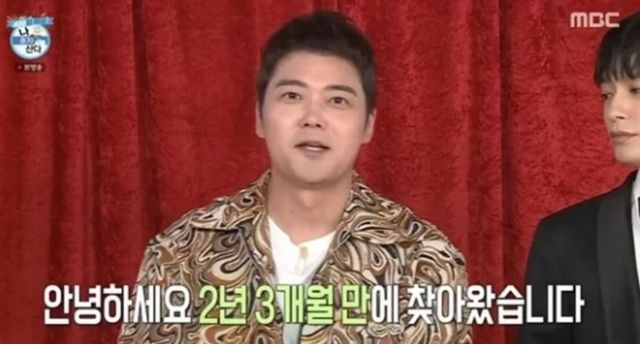 MBC '나 혼자 산다'