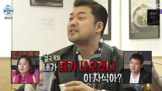 MBC '나 혼자 산다'