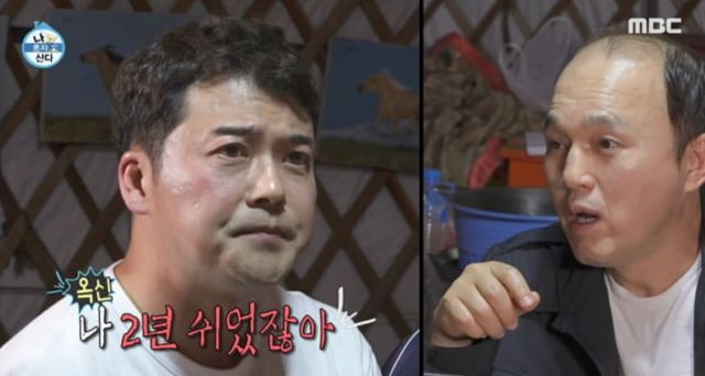 MBC '나 혼자 산다'