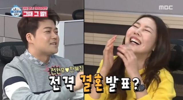 MBC '나 혼자 산다'