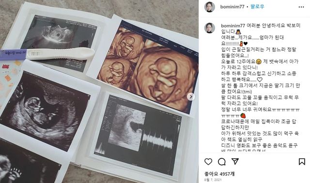 인스타그램_박보미