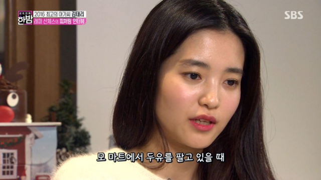 SBS '본격연예 한밤'