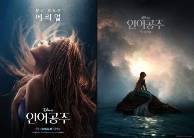 영화 '인어공주'(2023)