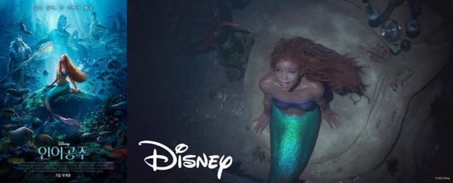 영화 '인어공주'(2023)