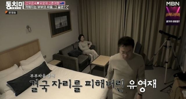 MBN '속풀이쇼 동치미'