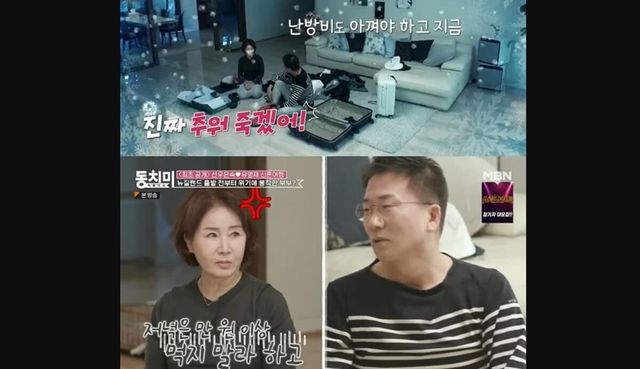 MBN '속풀이쇼 동치미'