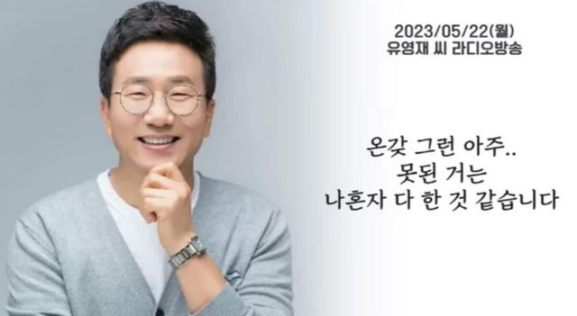 유튜브 채널 '연예 뒤통령이진호'