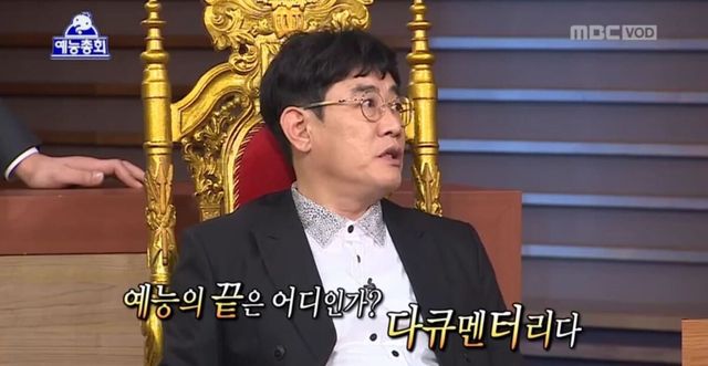 MBC '무한도전'