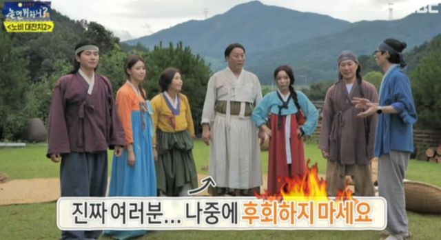 MBC '놀면 뭐하니?'