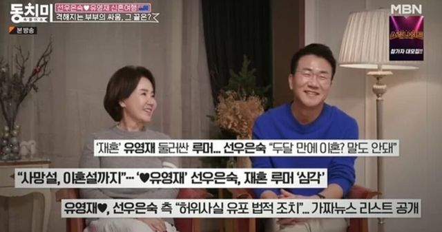 MBN '속풀이쇼 동치미'