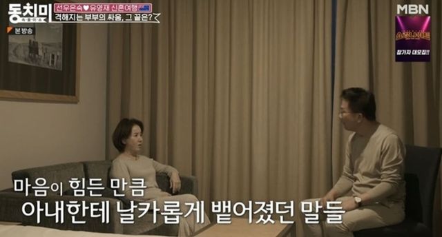 MBN '속풀이쇼 동치미'