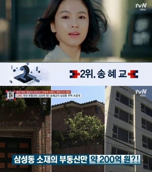 tvN '명단공개 2016'