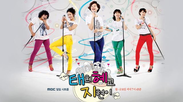 MBC '태희 혜교 지현이'